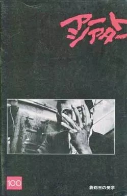 Program japanese film - japanese, art