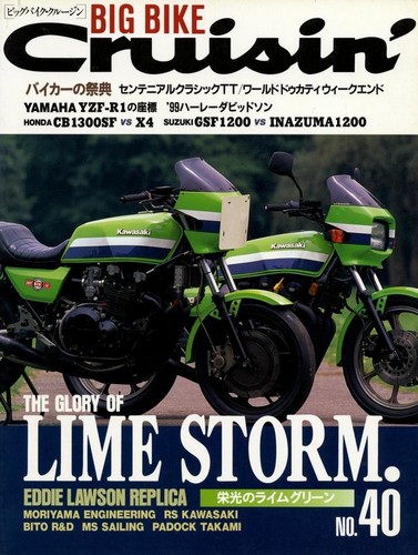 Book big bike cruisin - [book],