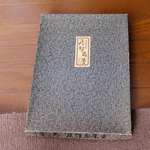 Hida shunkei lacquered - hida,