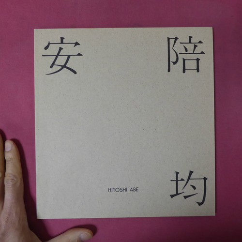 Hitoshi abi catalog limited - abi,