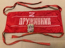 Russian Army Armband Uniform
