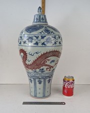 Chinese Blue & White Red Glaze Porcelain Plum Vase 20" Vintage 20th Century