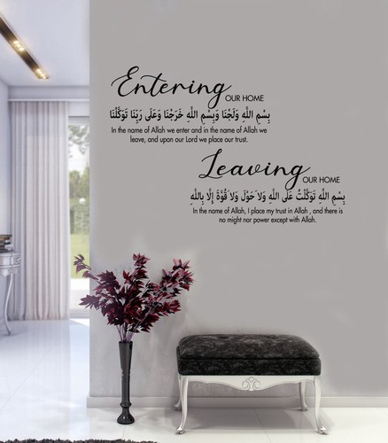 Islamic home dua entering - islamic,