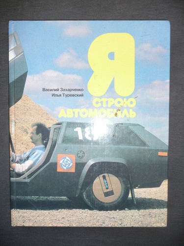 Ussr soviet zakharchenko - soviet,