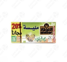 العطار مليسة