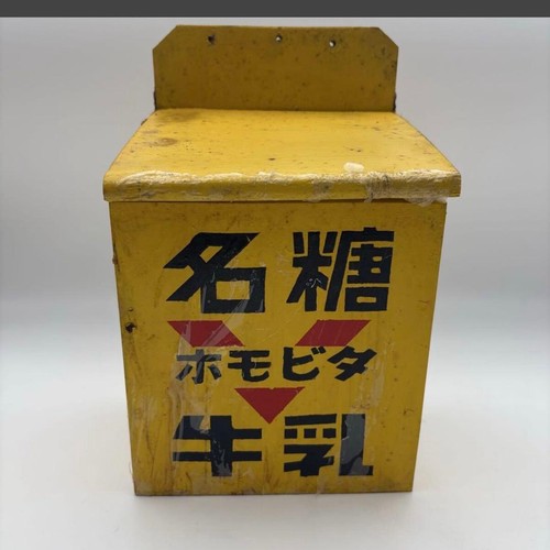 Showa retro vintage - vintage, meito