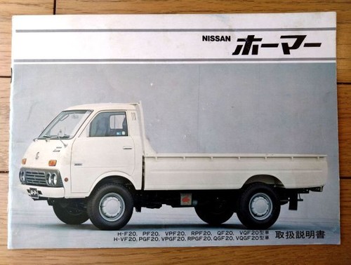 Nissan homer andard long - homer,