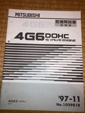 4G63 Engine Maintenance Manual