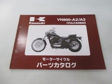 Vulcan 800 parts list - 800,