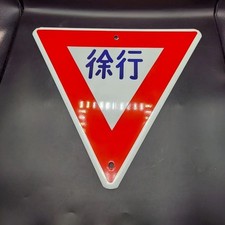 Showa Retro Inverted Triangle