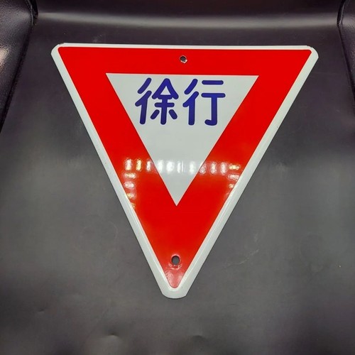 Showa retro inverted triangle - showa,