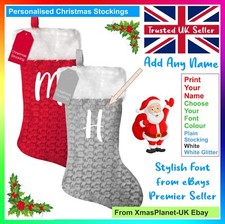 Personalised INITIAL Christmas