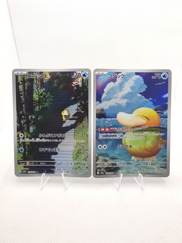Pokemon psyduck 175 - psyduck, ar