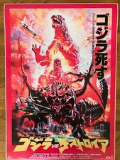 Large Movie Poster Godzilla Vs