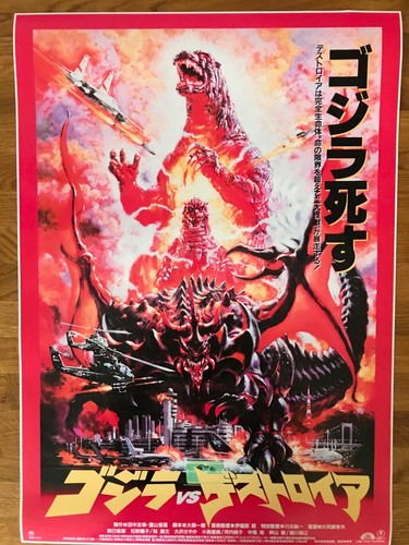 Large movie poster godzilla - movie,