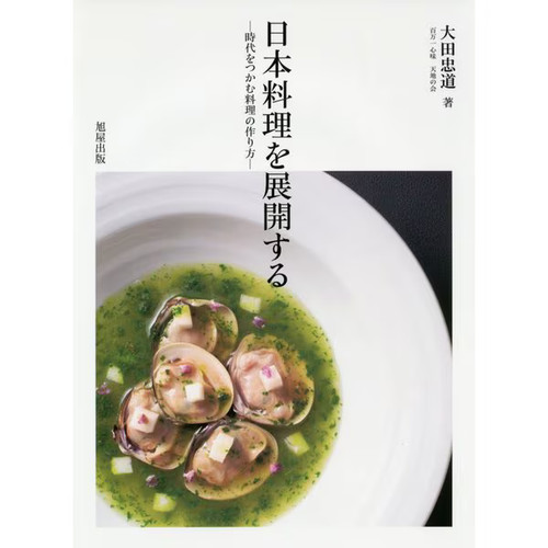 Developing japanese cuisine - developing,