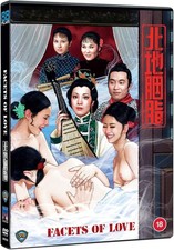 FACETS OF LOVE - DVD - 88 Films  - Shaw Brothers -
