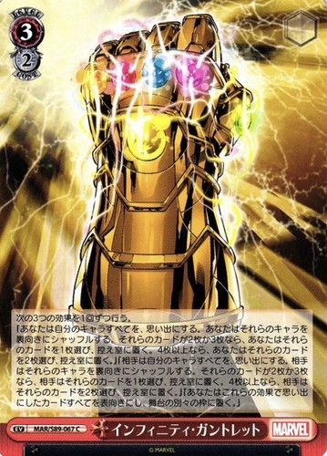 Infinity gauntlet - infinity, /
