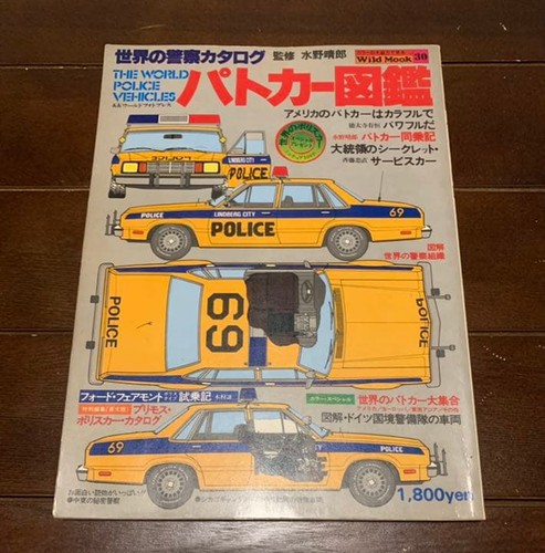 World police car illustrated - car,