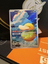 Psyduck 199 193 mega - mega, dream