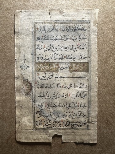 Islamic manuscript quran - islamic,