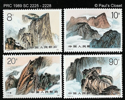 Prc 1989 2225 28 china - 1989, sc