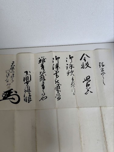 Japanese antique documents edo - japanese,