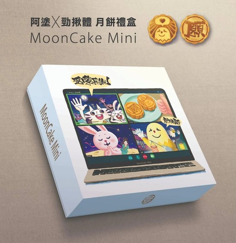 Mooncake mini 白蓮蓉 - mooncake,