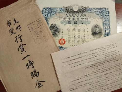 Set japanese 1940 bonds - set,