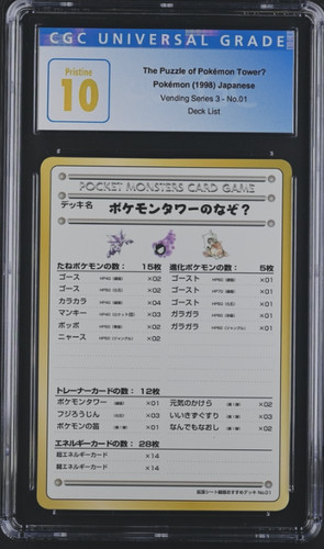 Cgc pristine the puzzle of - 10,