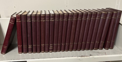 Meam loez hebrew vol - loez,