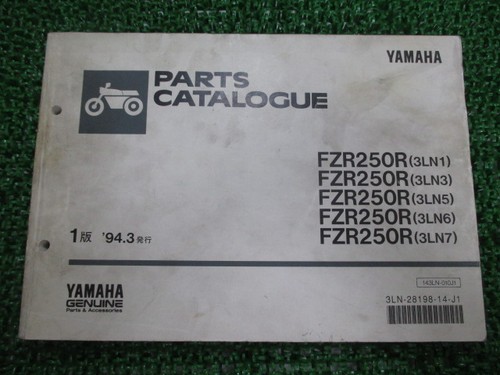 Fzr250r parts list 1st edition - 1st,
