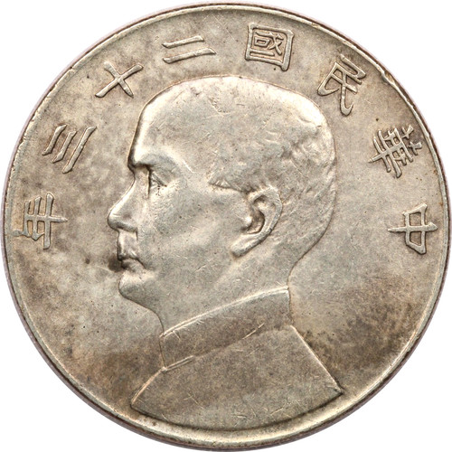 Yr23 1934 china - yr23,