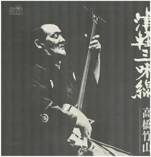Takahashi chikuzan tsugaru - takahashi,