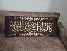 Islamic Canvas 120cm x 45cm Brown and Gold Wall Art