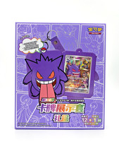 *Damaged box* Gengar Gift Set + Jumbo Booster Pack Pokemon Card | Chinese | UK
