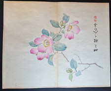 Antique (1894) Japanese