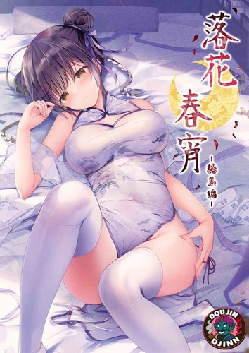 New sealed japanese - sealed, doujishi
