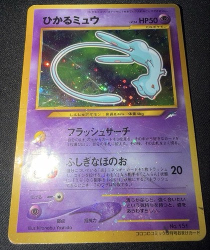 151 shining mew japanese - 151,