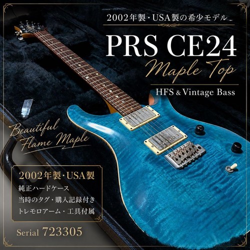 Prs ce24 maple top - top,, made
