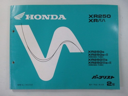 Used honda xr250 baja parts - used,