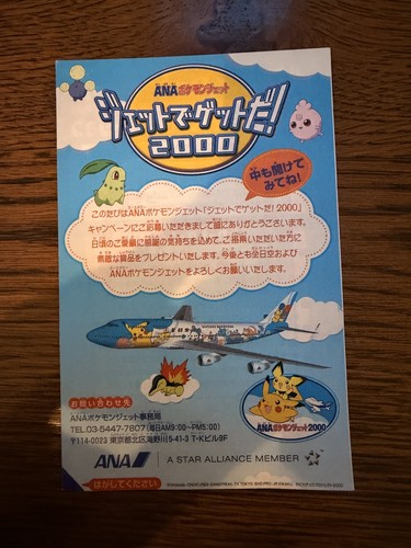 2000 ana promo togepi - promo, japanese