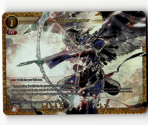 Gate ruler skystrike - skystrike, arrow