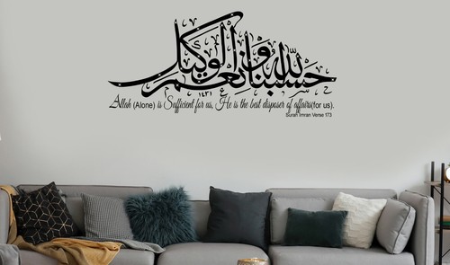 Islamic wall stickers surah - wall,