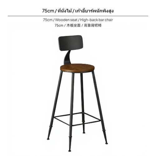 Vintage urban high - high, black