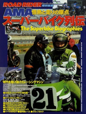 Book ama superbike - [book],