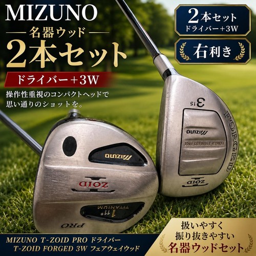 Mizuno zoid pro driver - driver, +