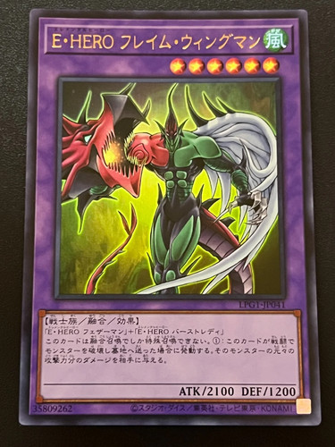 Elemental hero flame wingman - elemental,