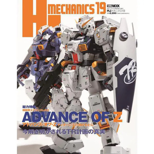 Mechanics tokushu - mechanics, 19