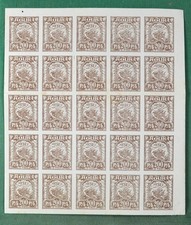 RUSSIA stamps 1921 block of 25 imperf 200r original gum u/m  (Y109)